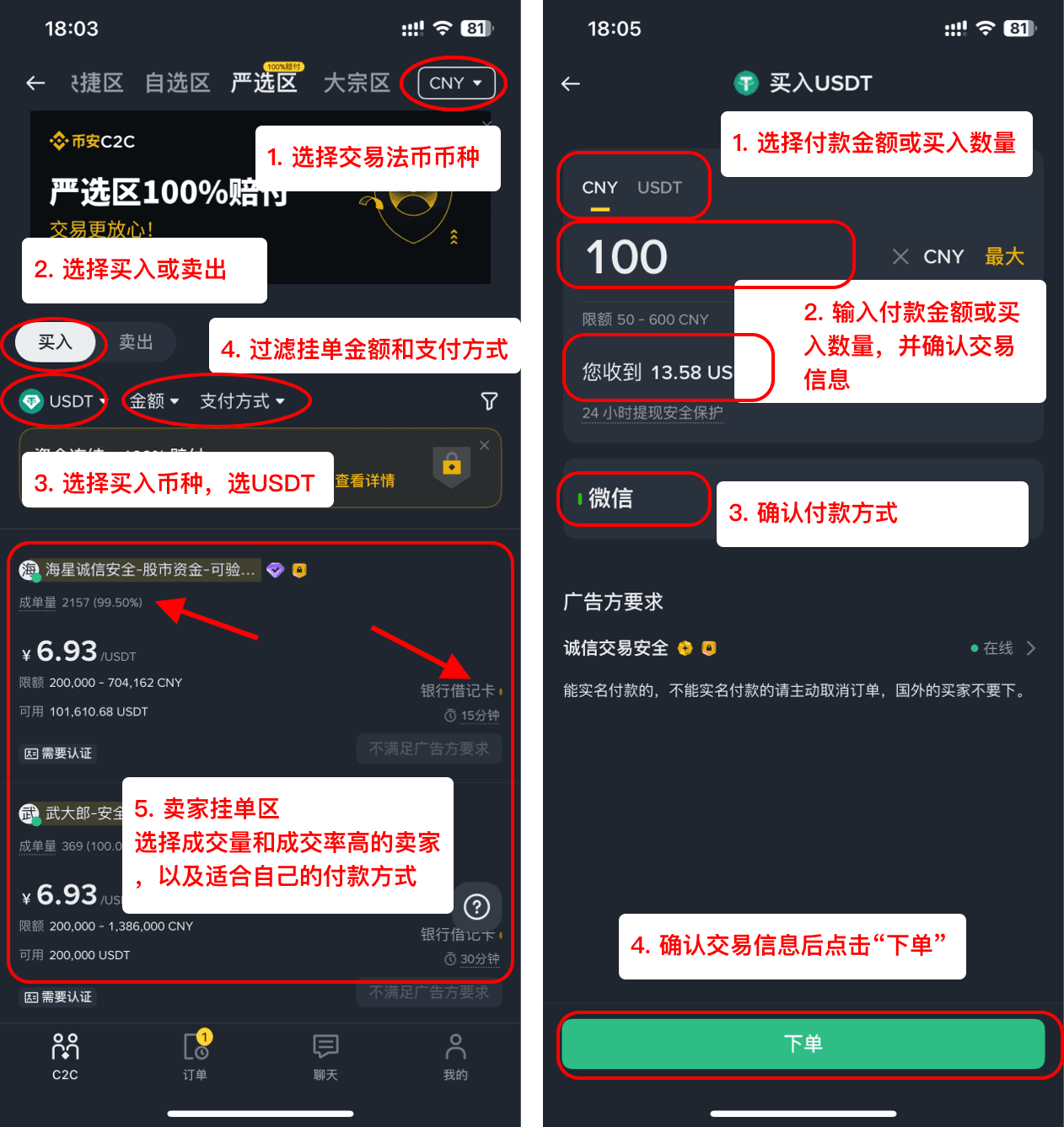 选择资产、金额与付款方式示意