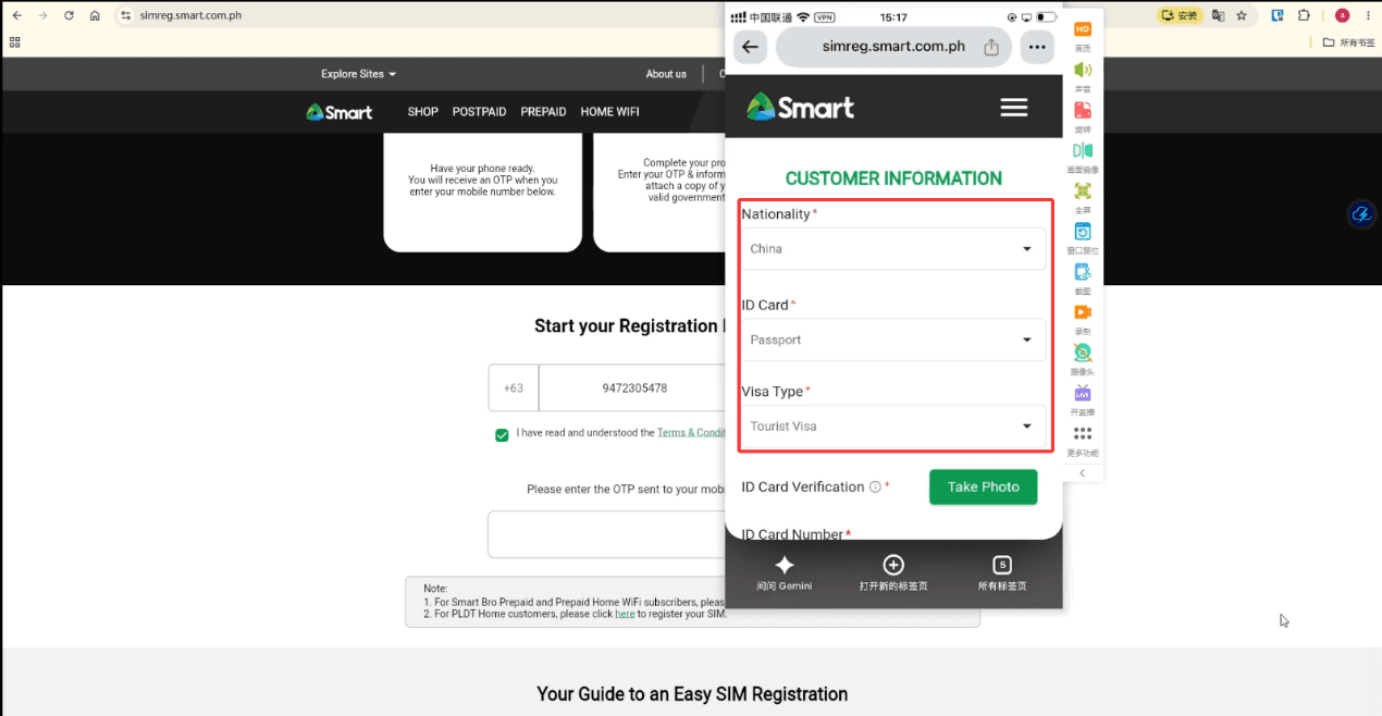 Smart 身份信息与证件上传表单示意